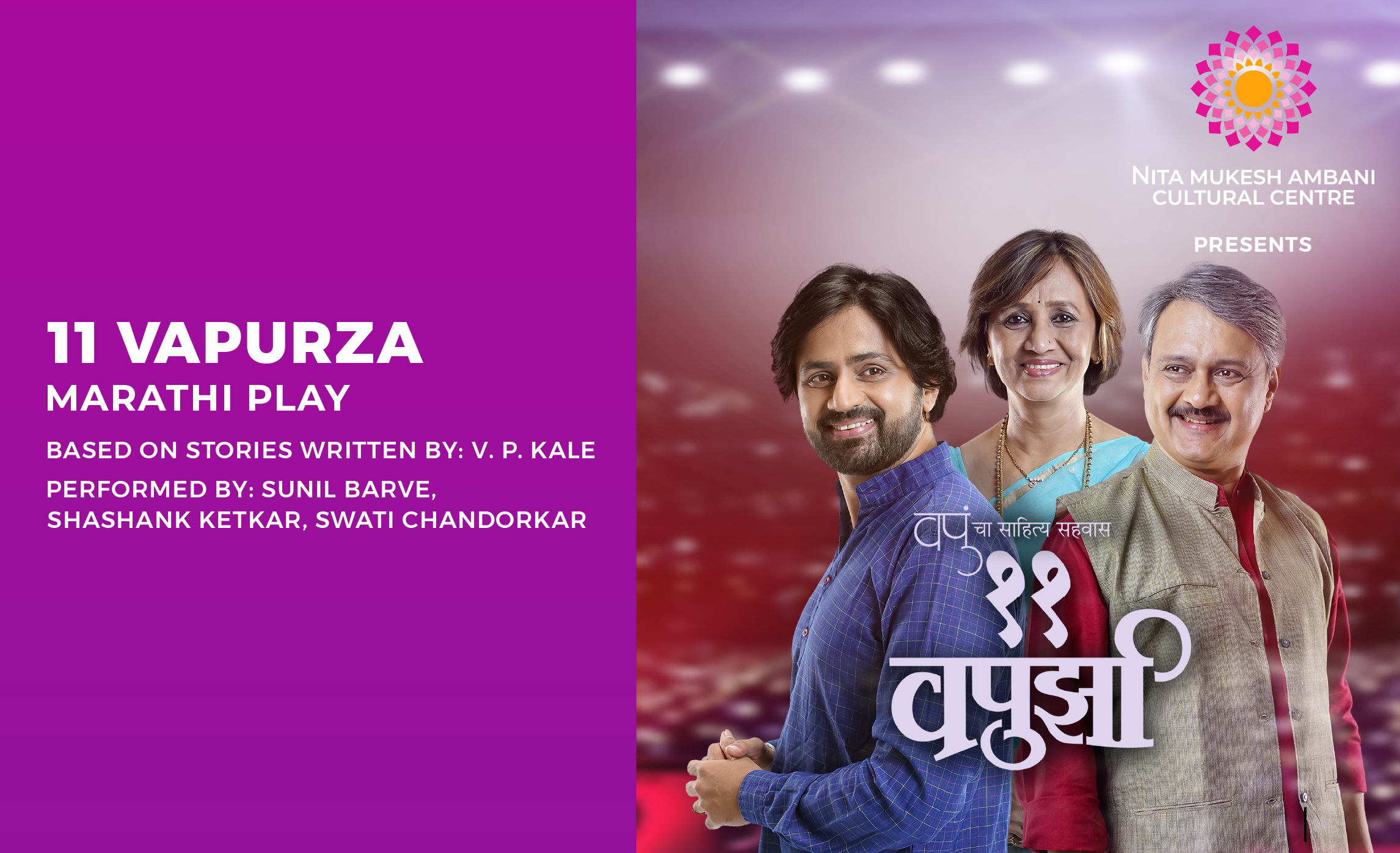23rd Nov_STUDIO_11 Vapurza_Card Image_550x335 px