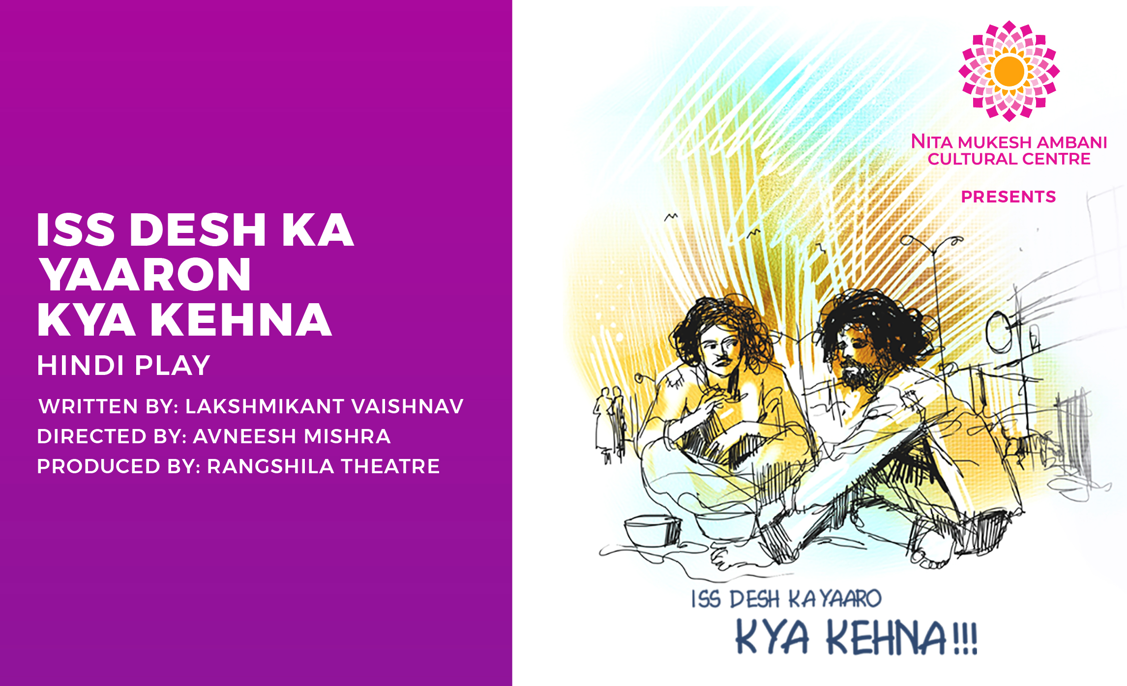 30th Oct_STUDIO_Iss Desh Ka Yaaron Kya Kehna_Card Image_550x335 px