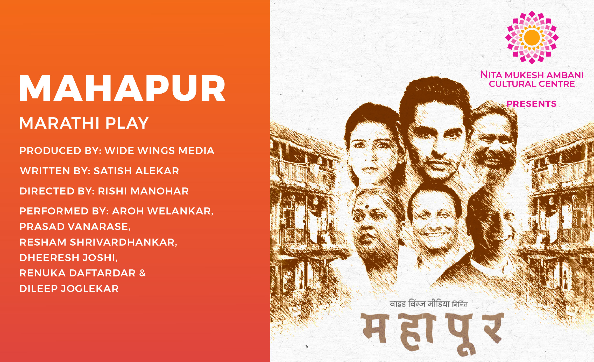 02 August_STUDIO_Mahapur_Card Image_550x335 px
