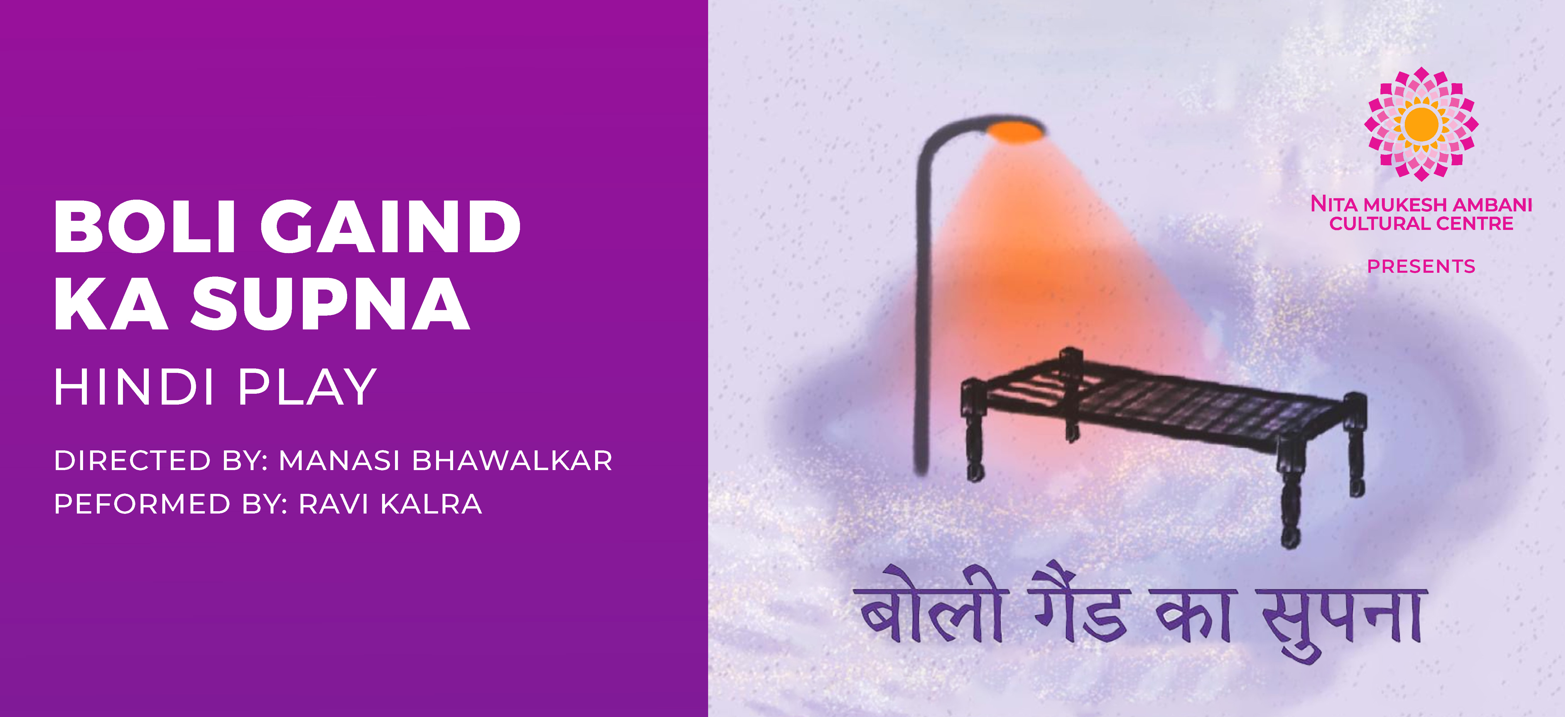 12th July_Boli Gaind Ka Supna_Desktop Banner_1920x879 px