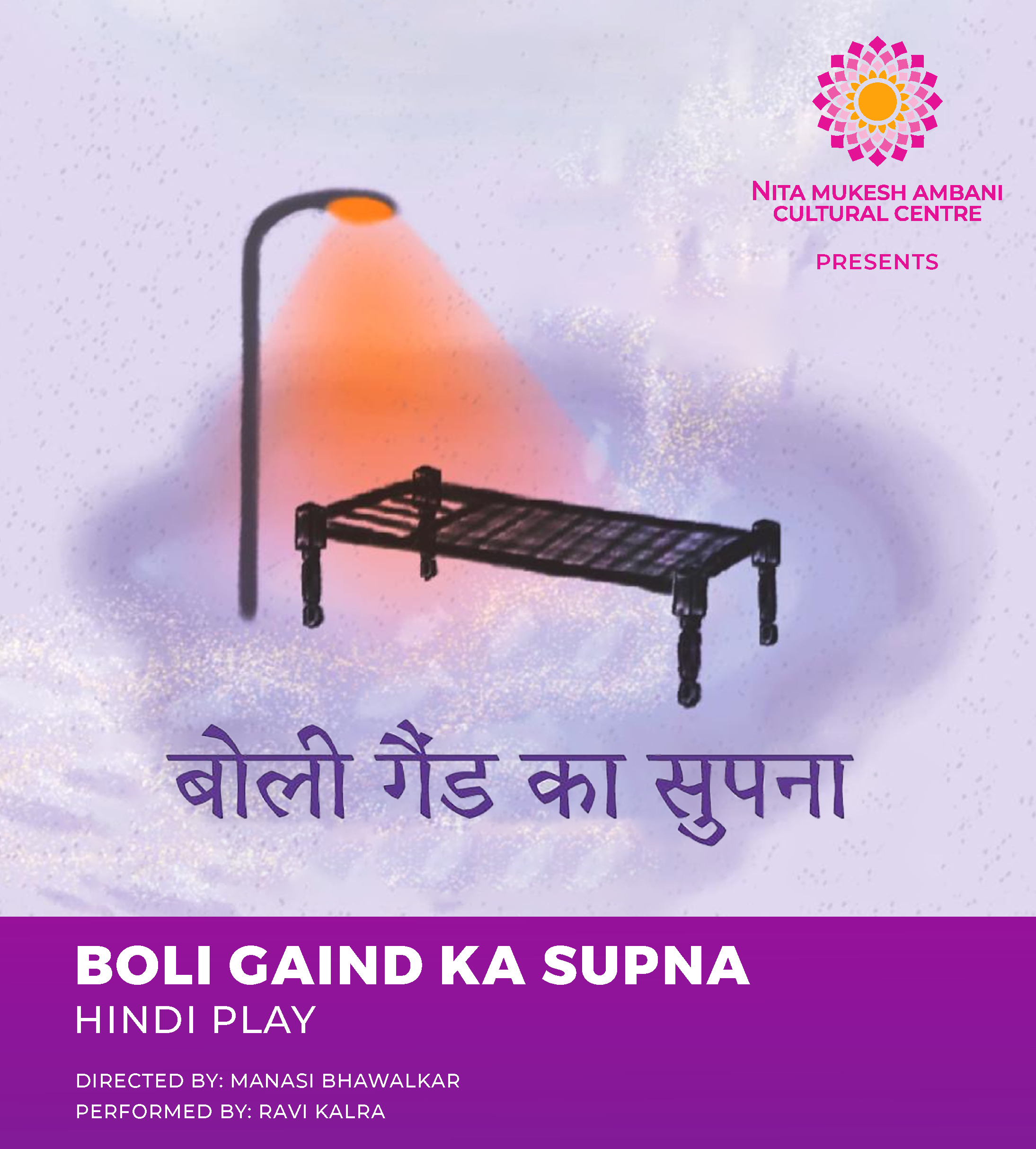 12th July_Boli Gaind Ka Supna_Desktop Banner_1920x879 px