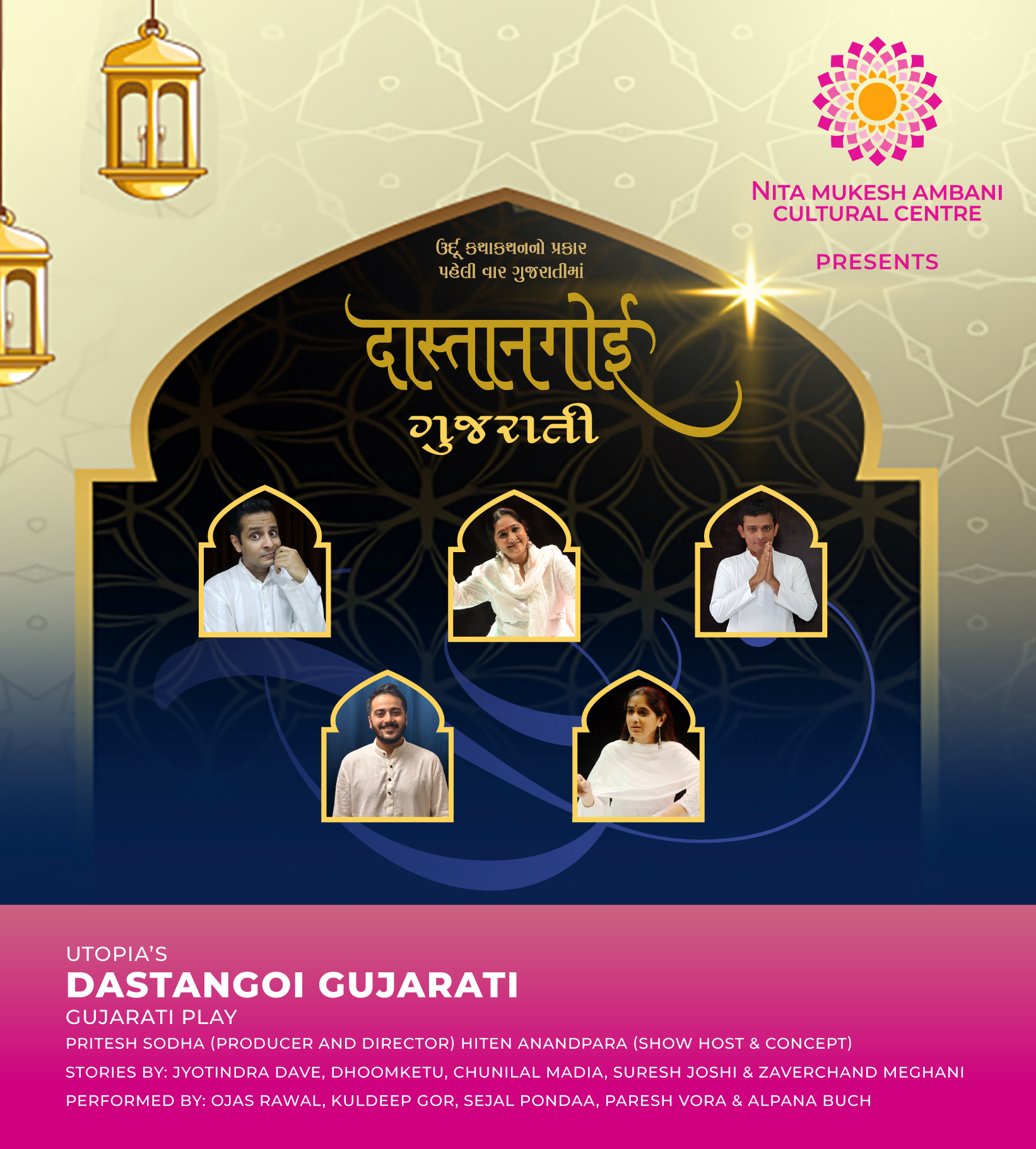 CUBE_DEC_19_Dastangoi Gujarati_Desktop Banner_1920x879 px