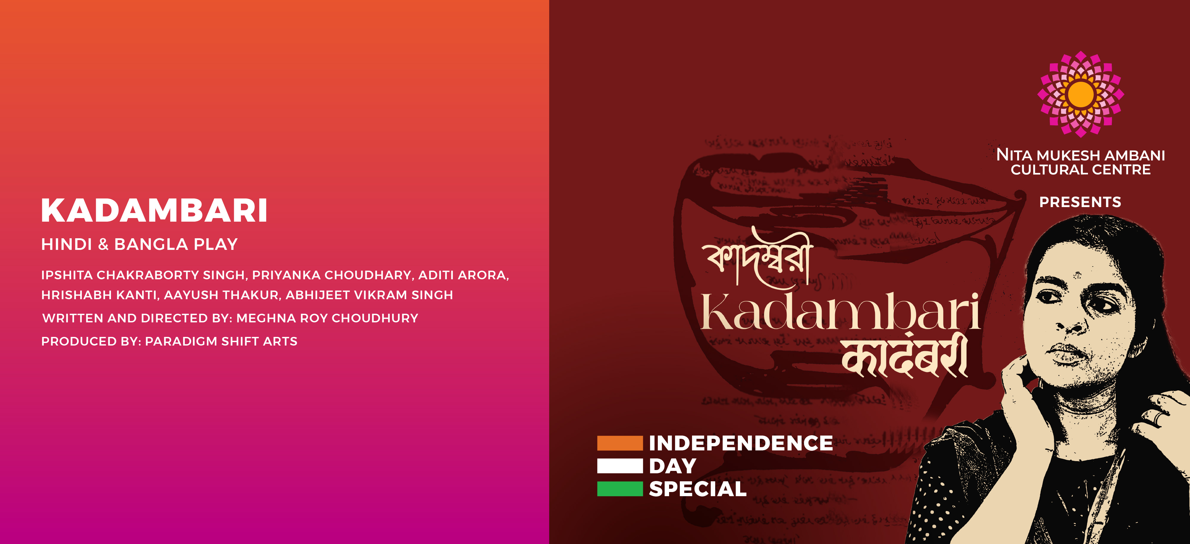 15th August_STUDIO_Kadambari_Desktop Banner_1920x879 px