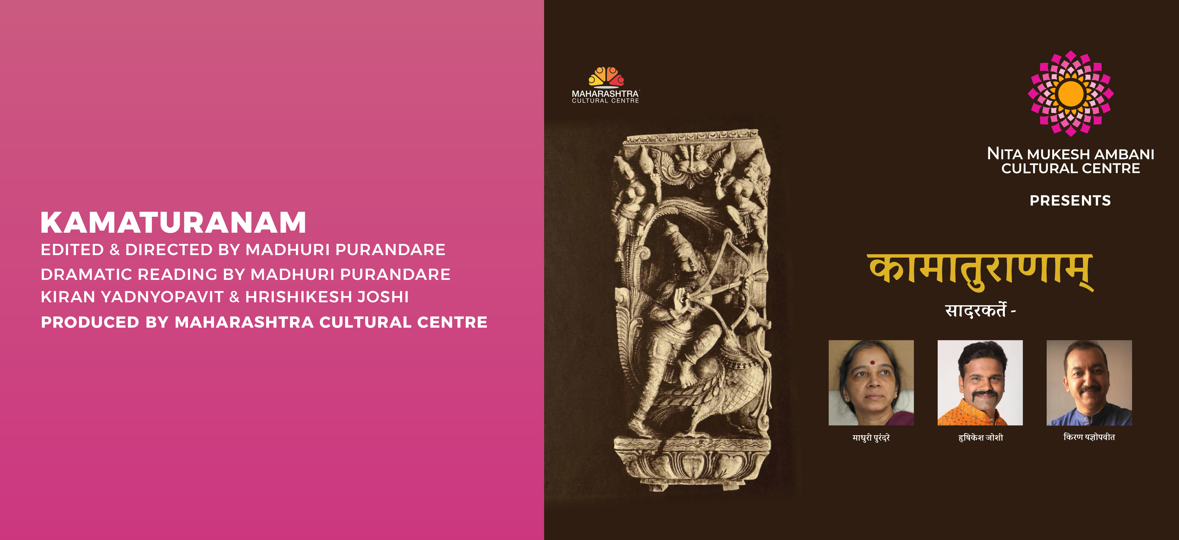 22nd June_CUBE_Kamaturanam_Desktop Banner_1920x879 px