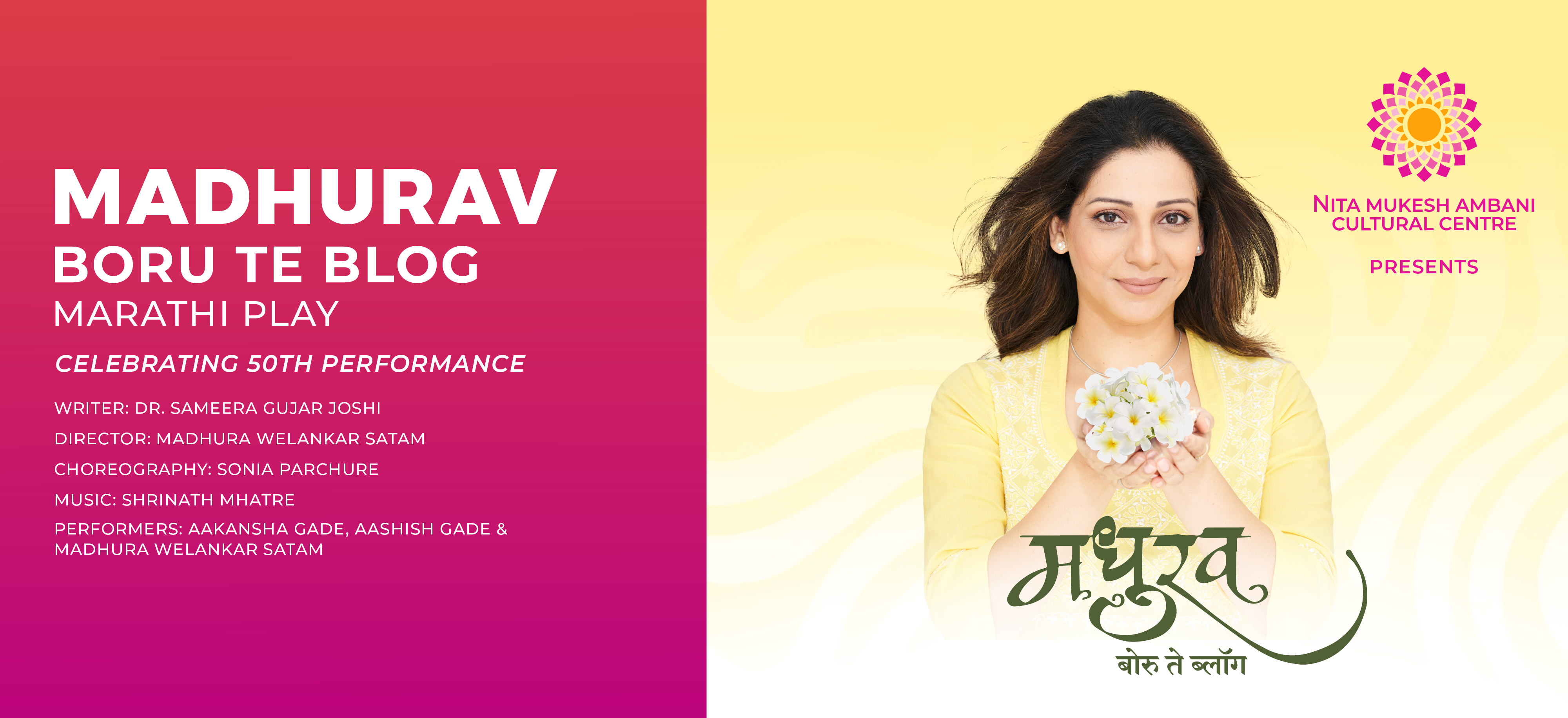 STUDIO_18th July_Madhurav_Desktop Banner_1920x879 px